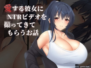 Ai Suru Kanojo ni NTR Video wo Totte Kite Morau Ohanashi  MTL cover