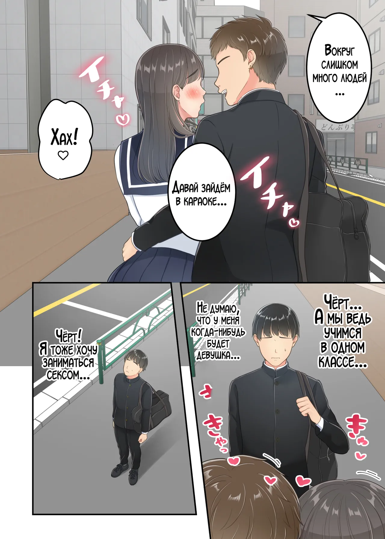 Furin shita Hahaoya o Musuko ga Seisai suru Hanashi page 7 full
