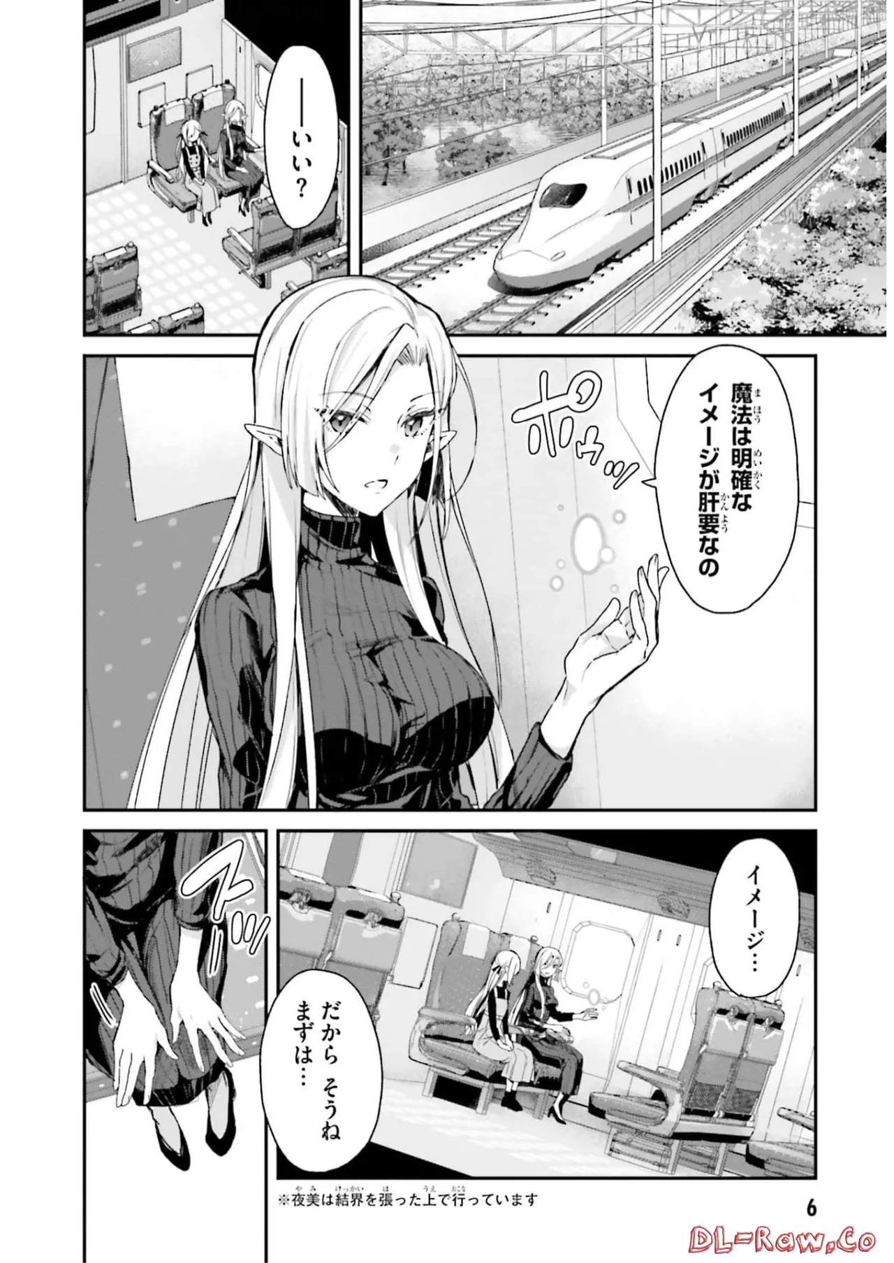 四姉妹は夜をおまちかね 第03巻 page 8 full