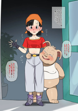 パン×ウーロン