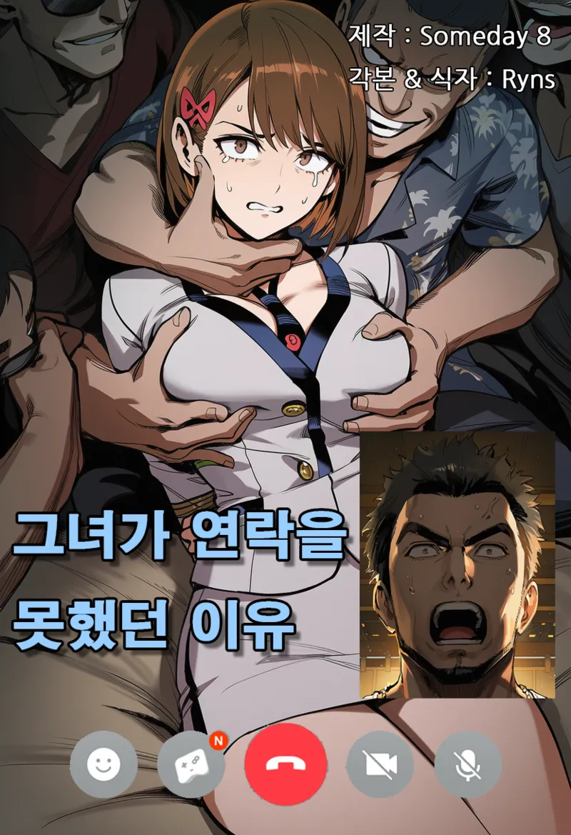 They reason why she didn't answer page 1 full