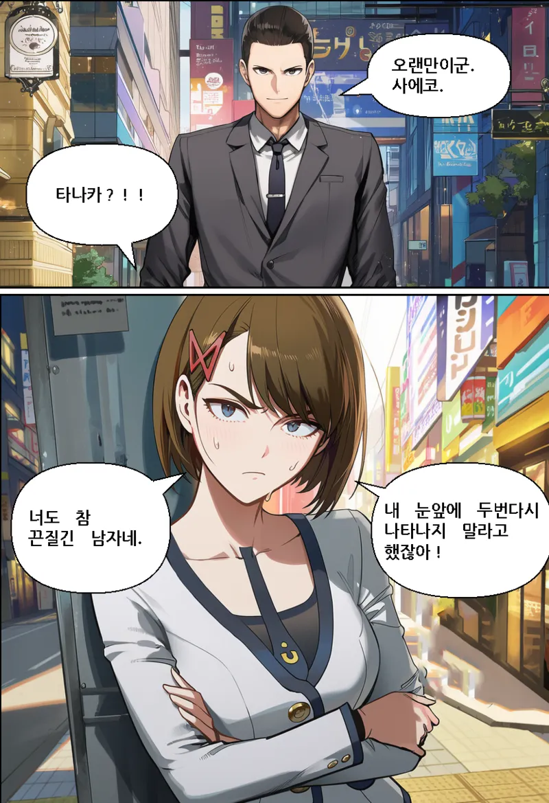 They reason why she didn't answer page 4 full