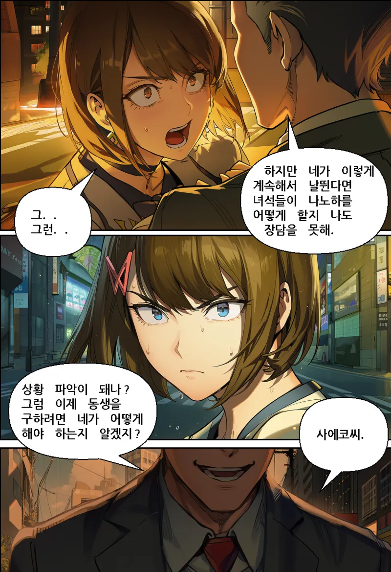 They reason why she didn't answer page 8 full