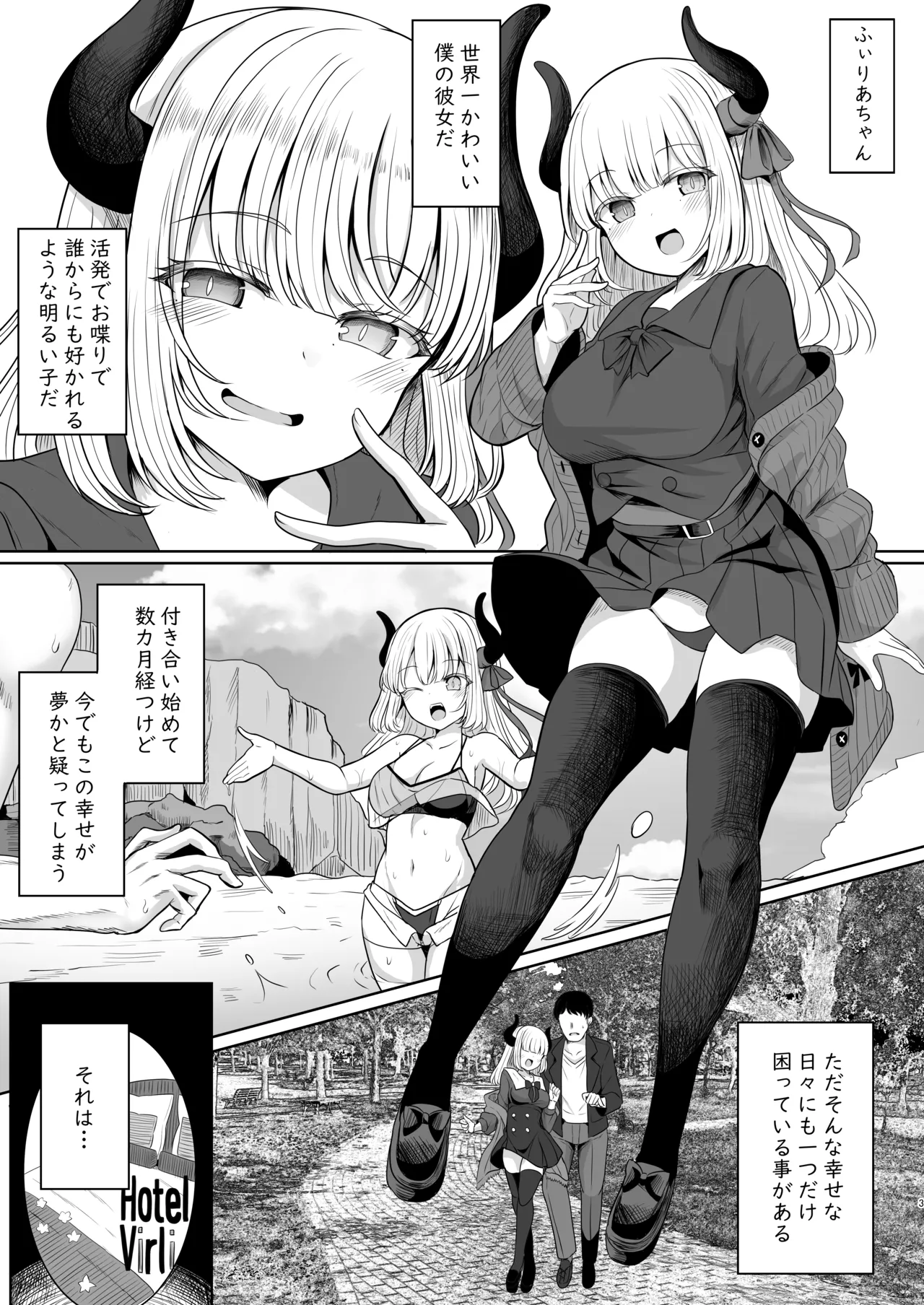 Kyoumo Ippai Ecchi Shiyou ne page 2 full
