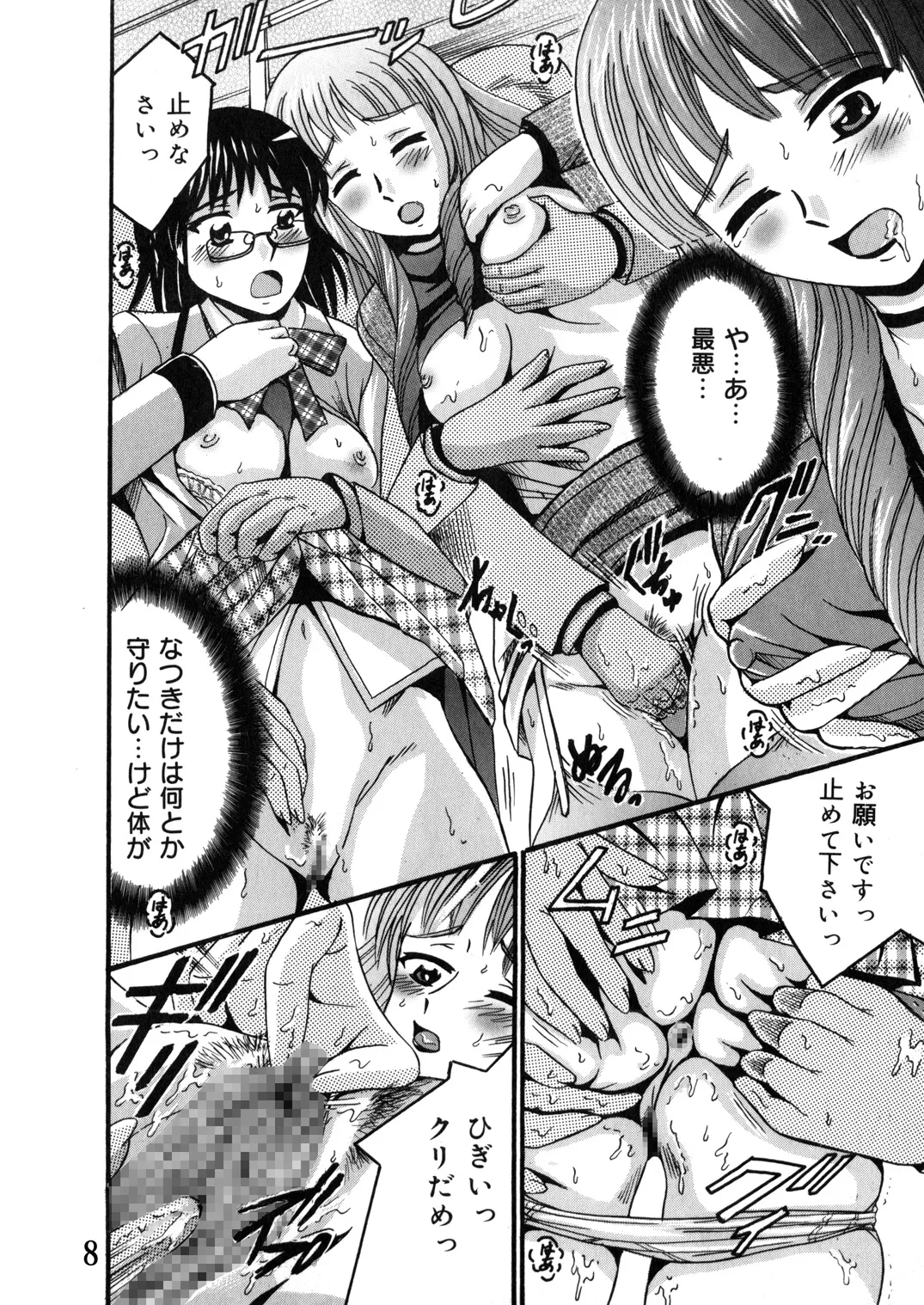 SHIO!EX 13 page 7 full