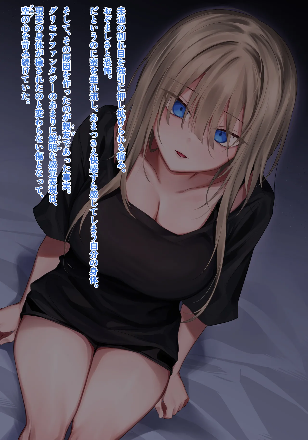 『GRIMOIREFANTASY』ソニア悪堕ち編①~⑩ page 3 full