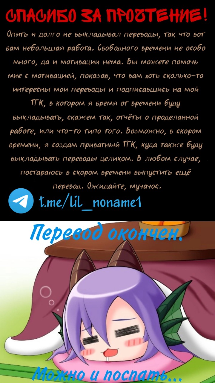 Belle Short comic. page 5 full