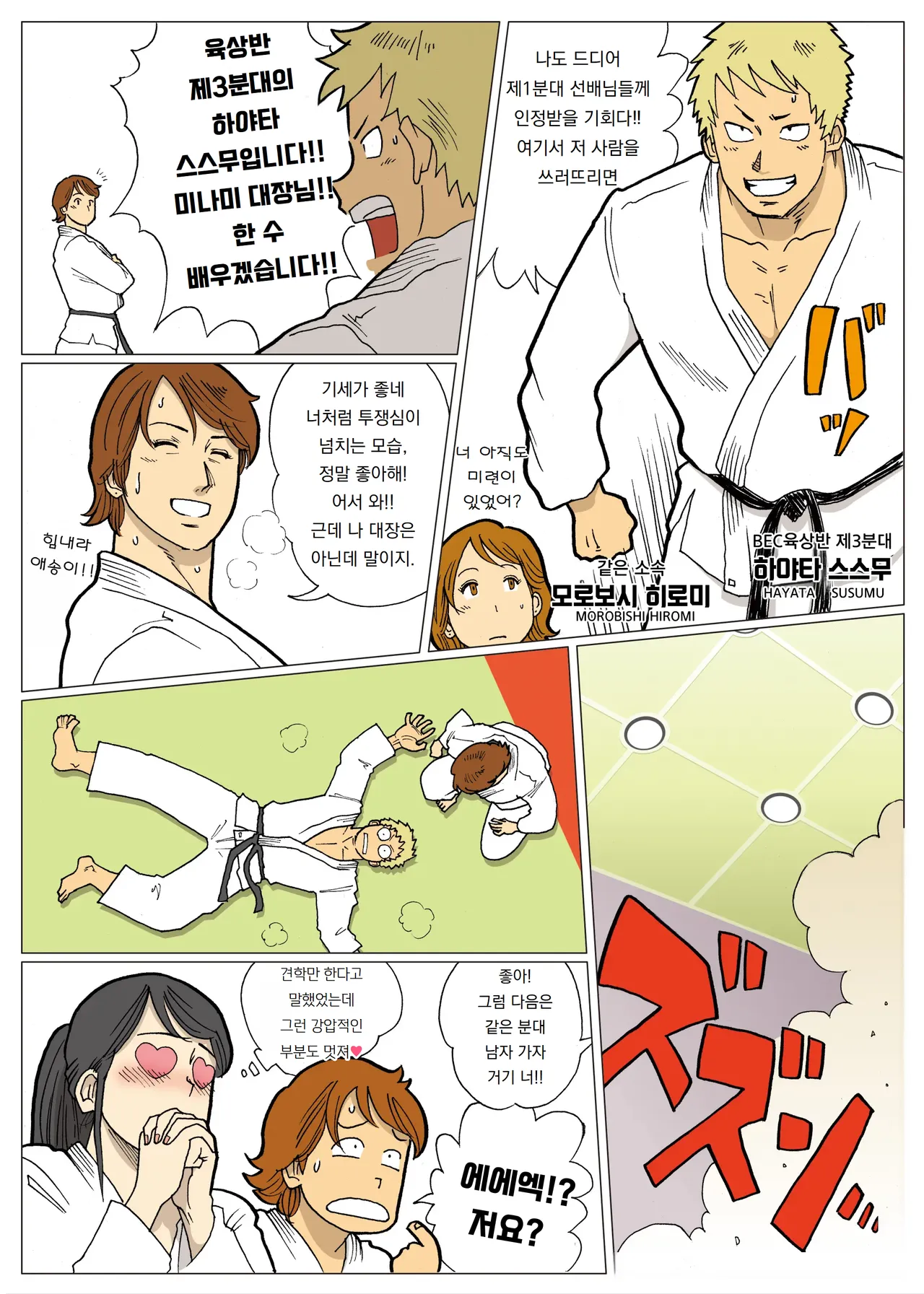 망상특촬 시리즈 : 울트라마담 2 Mousou Tokusatsu Series: Ultra Madam 2 page 3 full