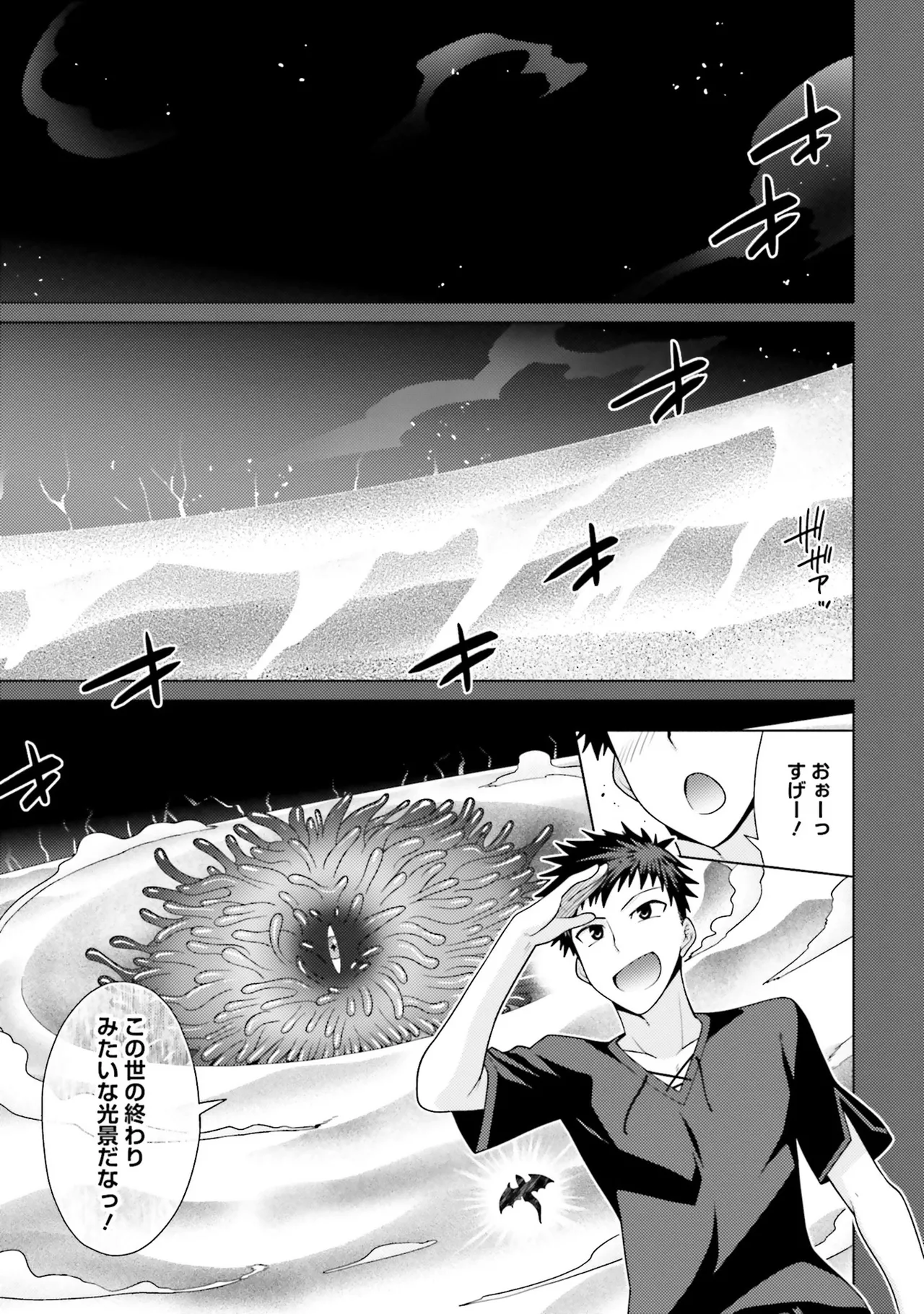 はにとらっ！ 召喚勇者をハメるハニートラップ包囲網 第01巻 page 4 full