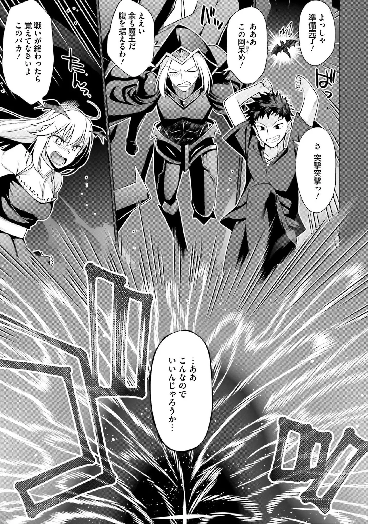 はにとらっ！ 召喚勇者をハメるハニートラップ包囲網 第01巻 page 6 full