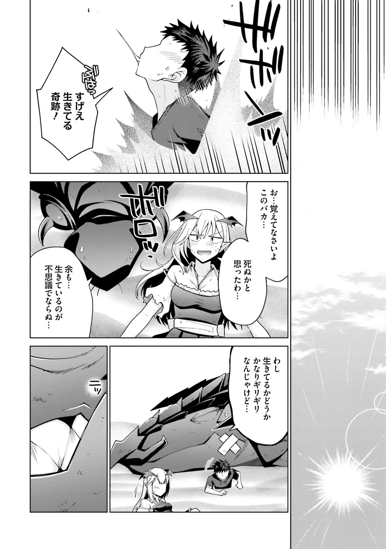 はにとらっ！ 召喚勇者をハメるハニートラップ包囲網 第01巻 page 8 full