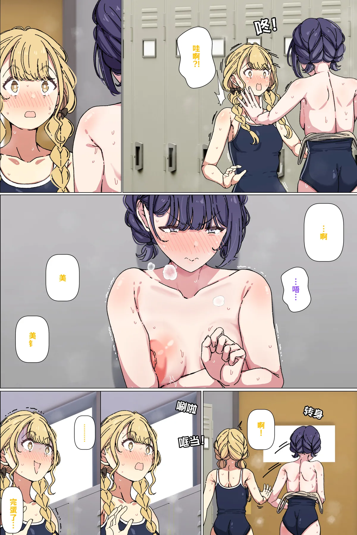 Kotone ni misete kureru Misuzu③ page 3 full