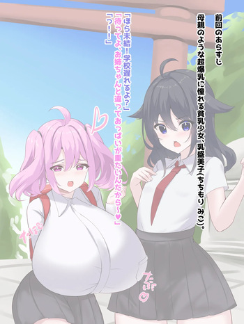 Oppai Onmyōji!! Episode 2:The Busty Widow Falls cover