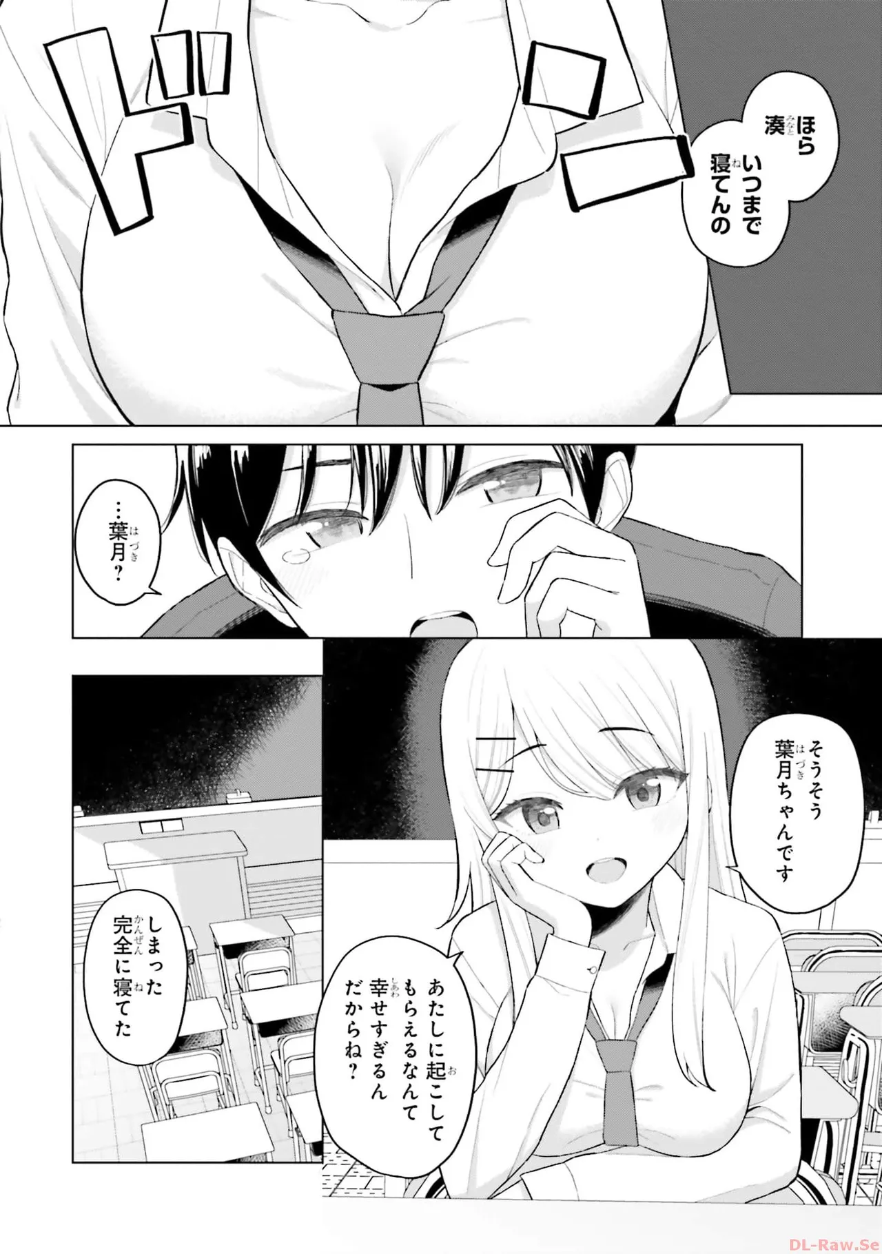 Onna Tomodachi wa Tanomeba Igaito Yarasete Kureru Volume 1 page 10 full