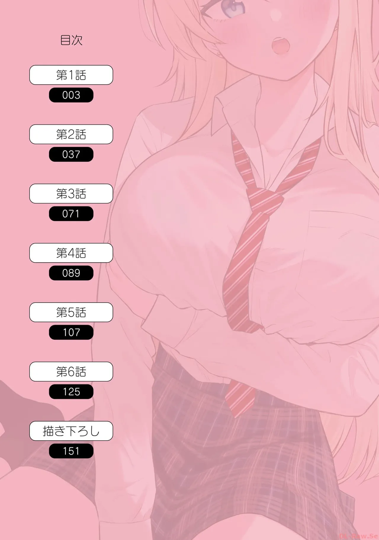 Onna Tomodachi wa Tanomeba Igaito Yarasete Kureru Volume 1 page 4 full