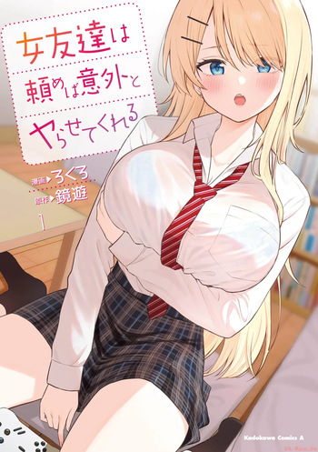 Onna Tomodachi wa Tanomeba Igaito Yarasete Kureru Volume 1 cover