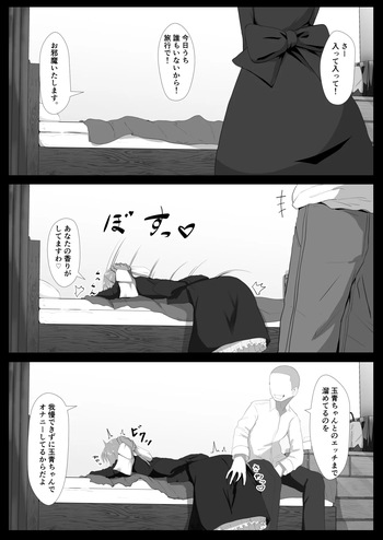 リクエスト絵の高画質版です cover