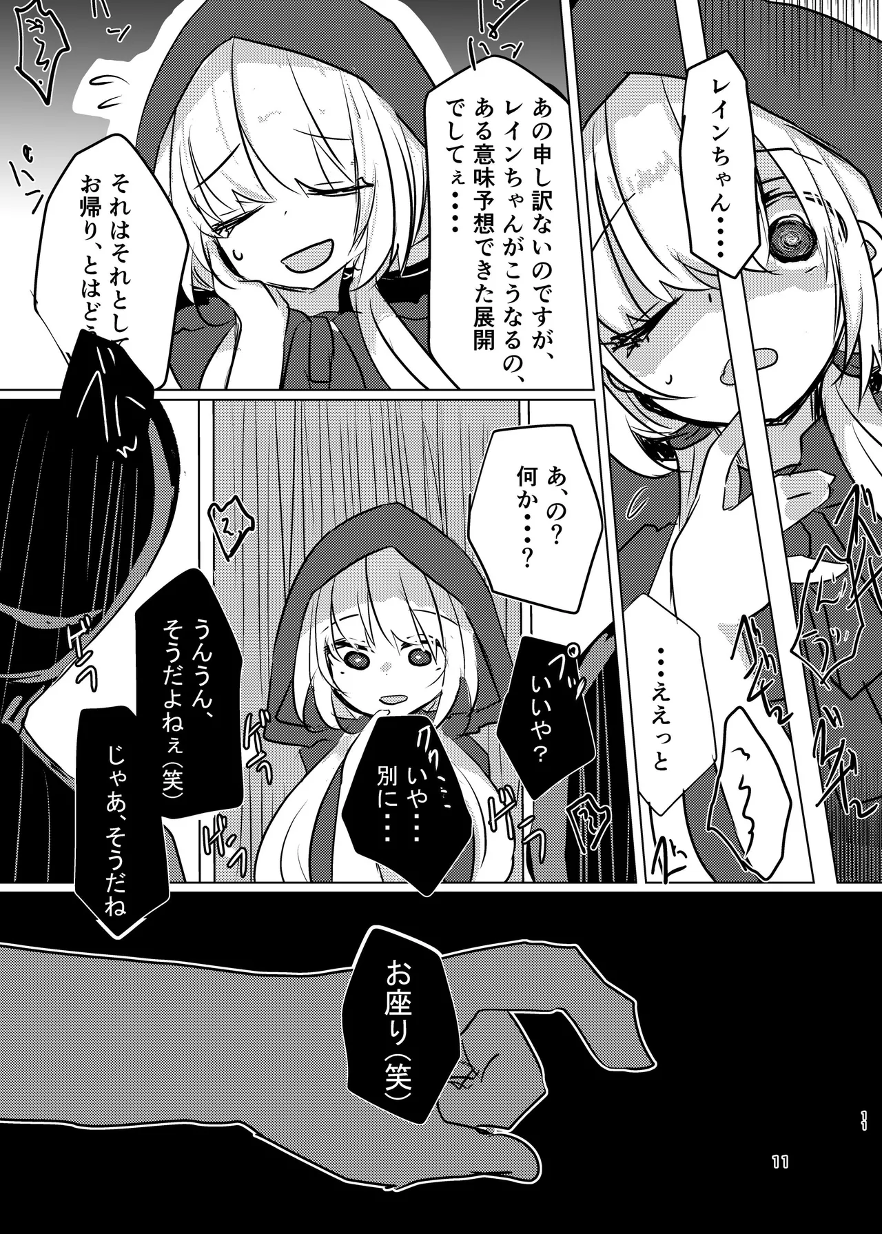 Yowa x Yowa x Toransu page 10 full