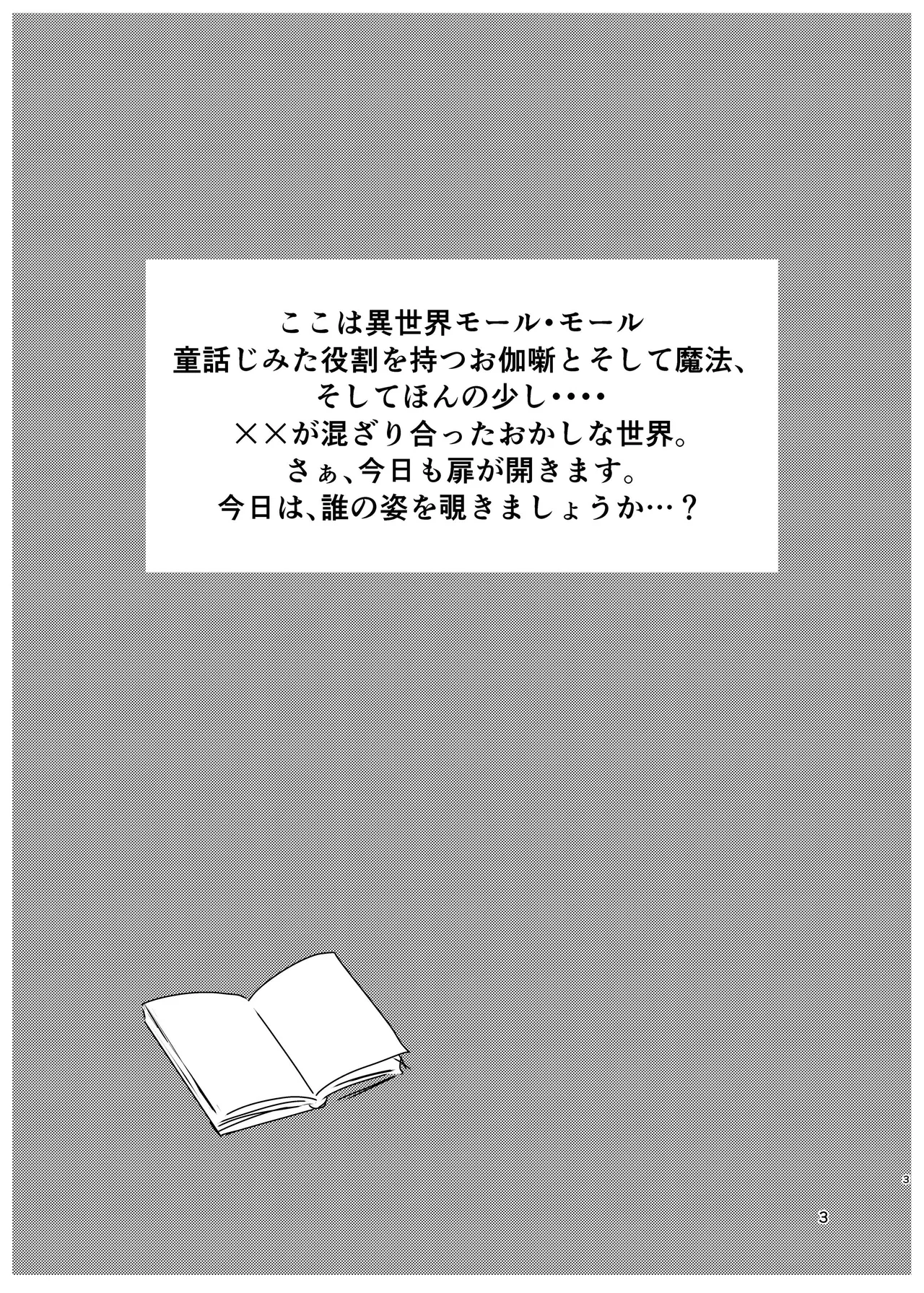 Yowa x Yowa x Toransu page 2 full