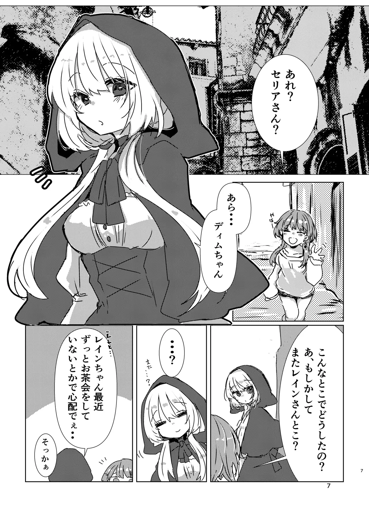 Yowa x Yowa x Toransu page 6 full