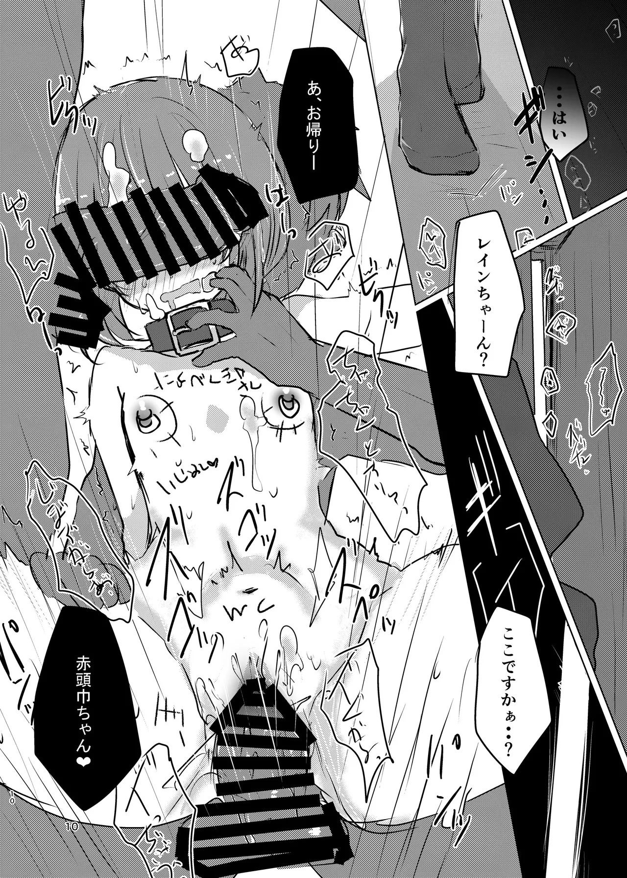 Yowa x Yowa x Toransu page 9 full