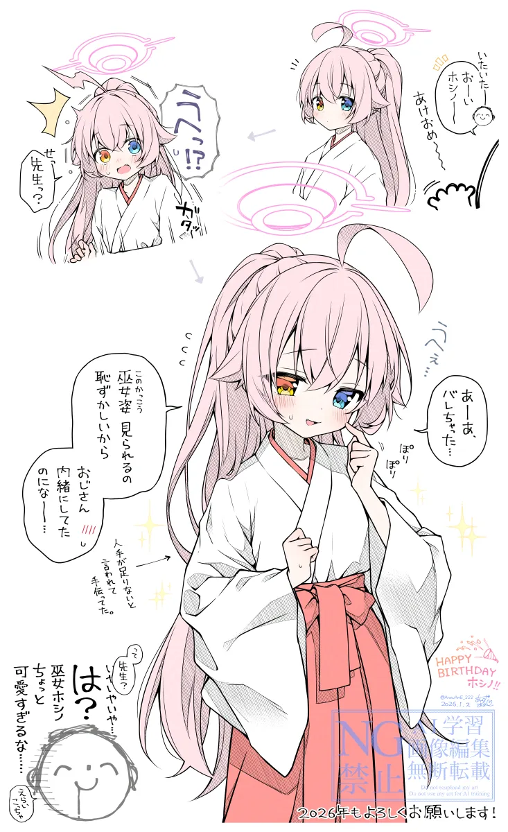 1-gatsu 2-nichi Illust page 2 full