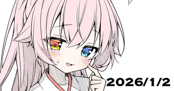 1-gatsu 2-nichi Illust cover