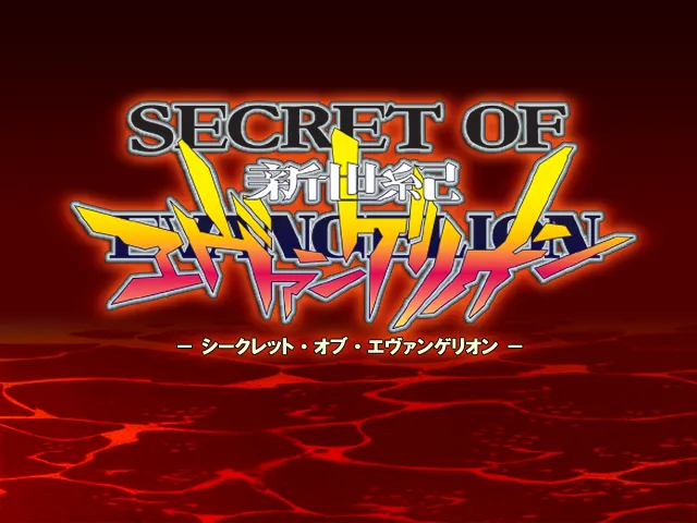 Secret of Evangelion CG page 2 full