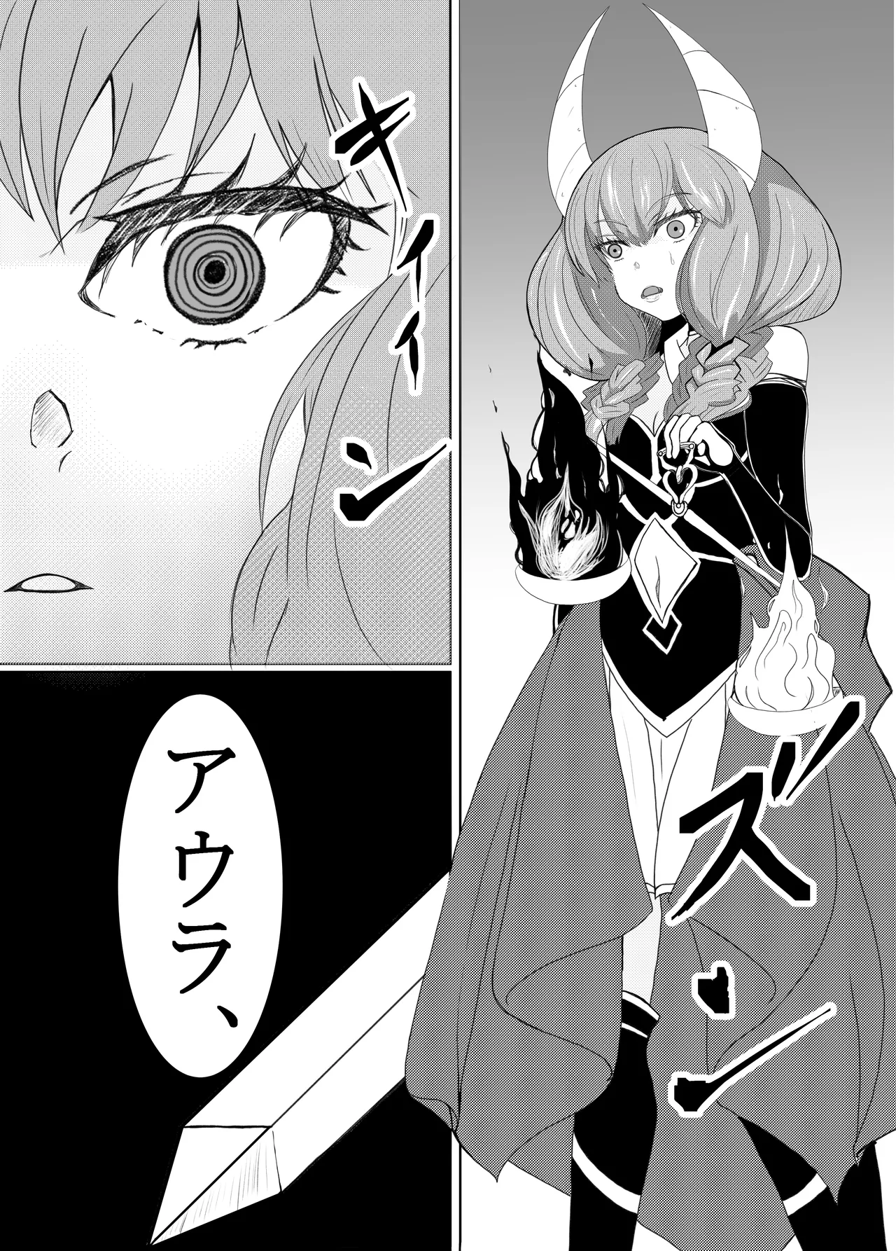 ふたなりフリーレン page 2 full