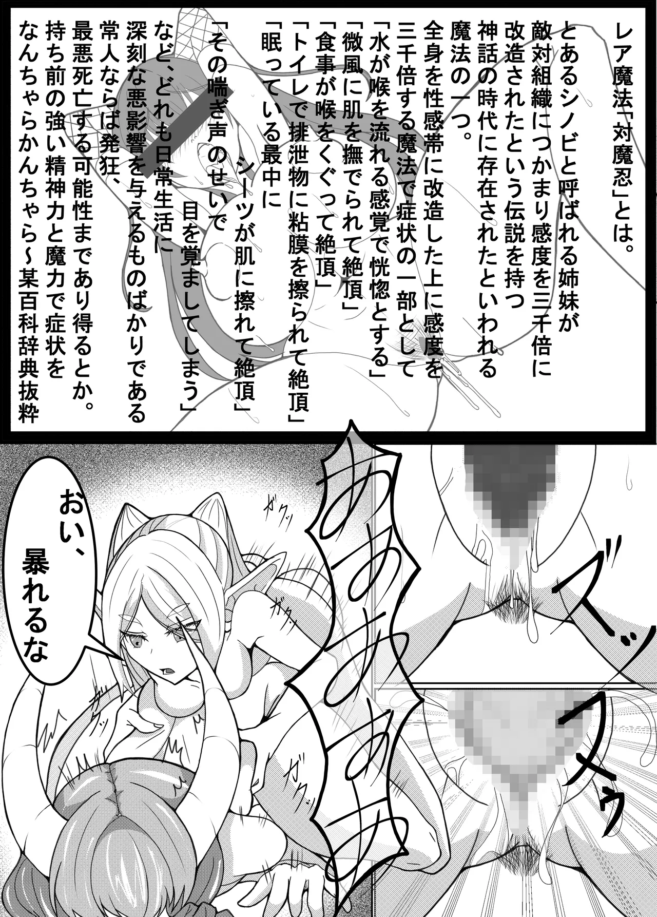 ふたなりフリーレン page 6 full