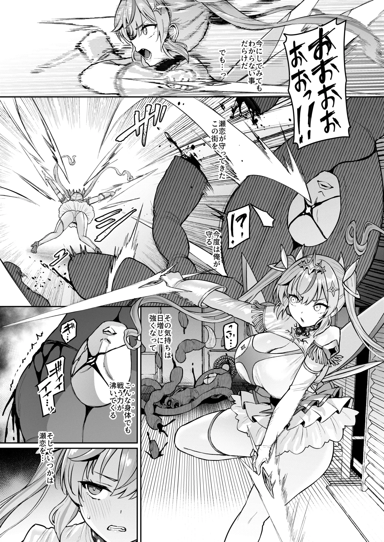 Vanishing Reality 4 ~Haitoku ni Somaru Hoshi~ page 6 full