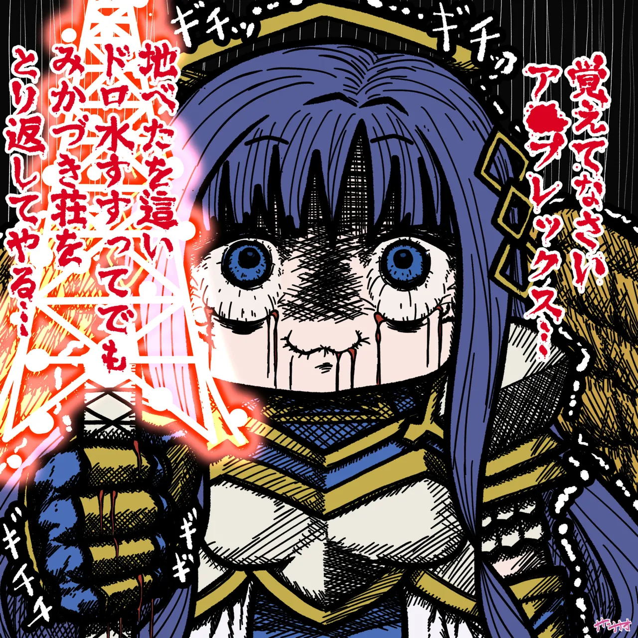 Nanami Nanao page 4 full