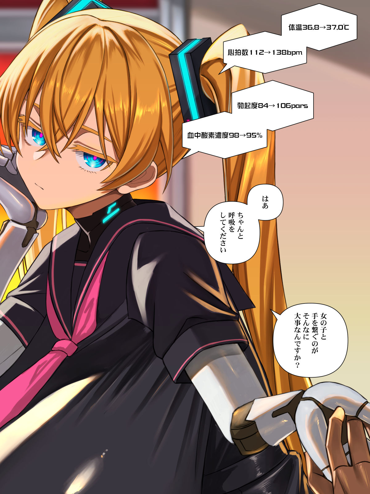 Kōhai-gata Andoroido to Paizuri Kekkonshiki ni Itaru Made page 10 full