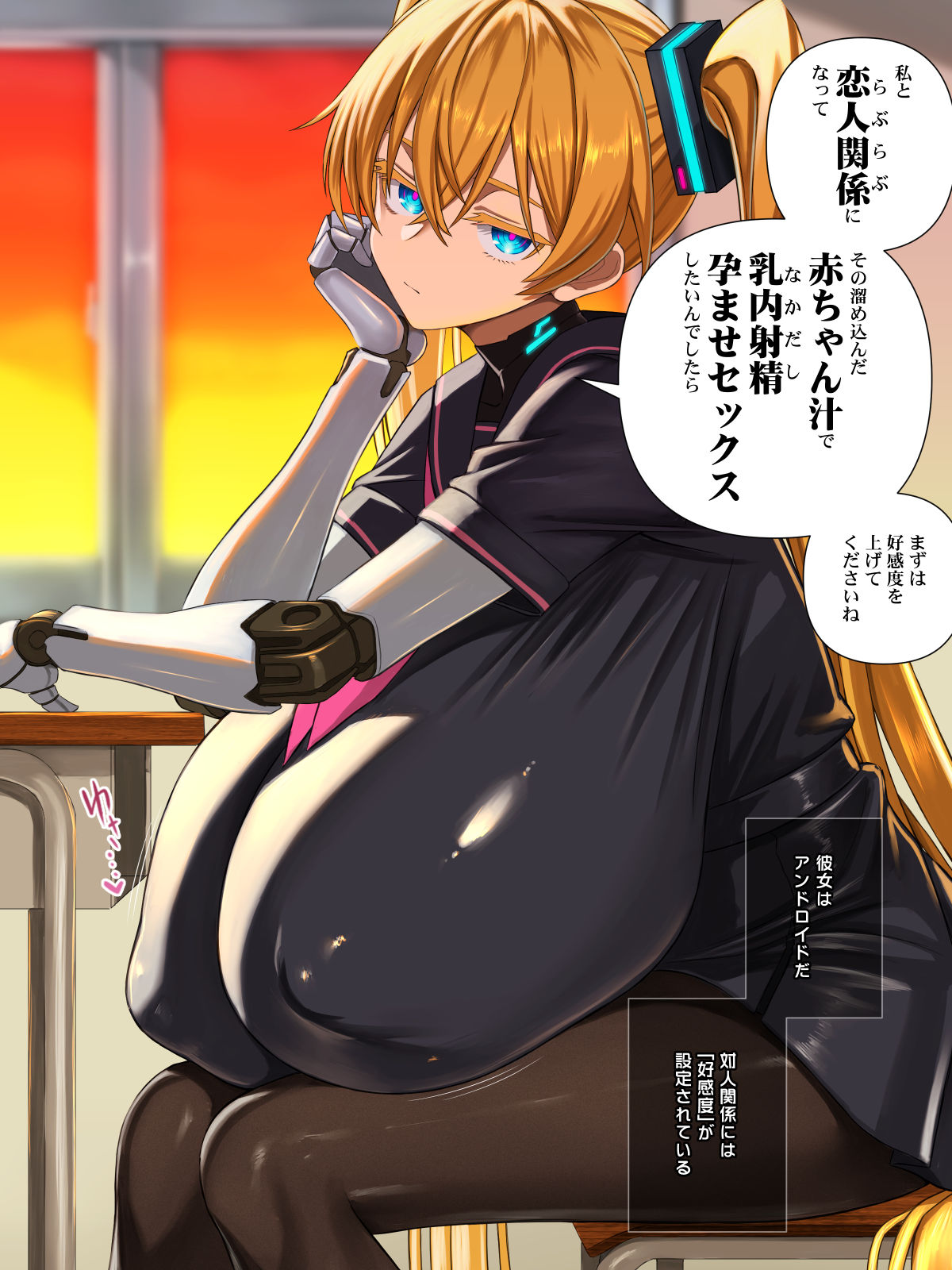 Kōhai-gata Andoroido to Paizuri Kekkonshiki ni Itaru Made page 4 full