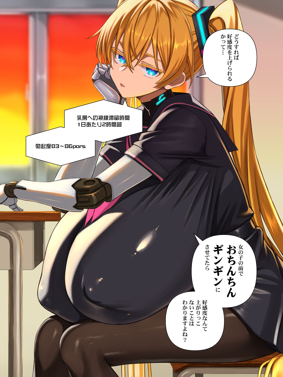 Kōhai-gata Andoroido to Paizuri Kekkonshiki ni Itaru Made page 5 full