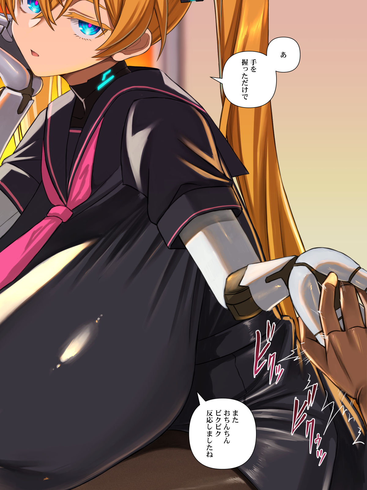 Kōhai-gata Andoroido to Paizuri Kekkonshiki ni Itaru Made page 9 full