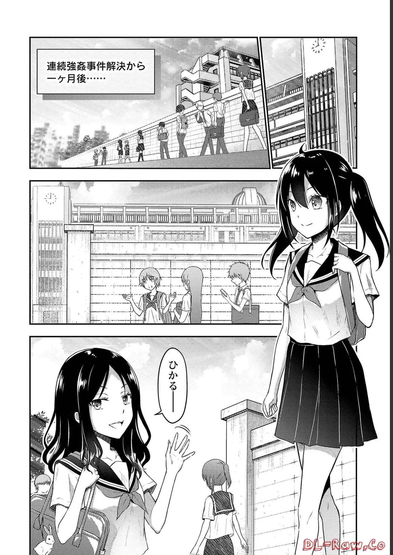 性食鬼 Aliens Meet Girls 第04巻 page 6 full