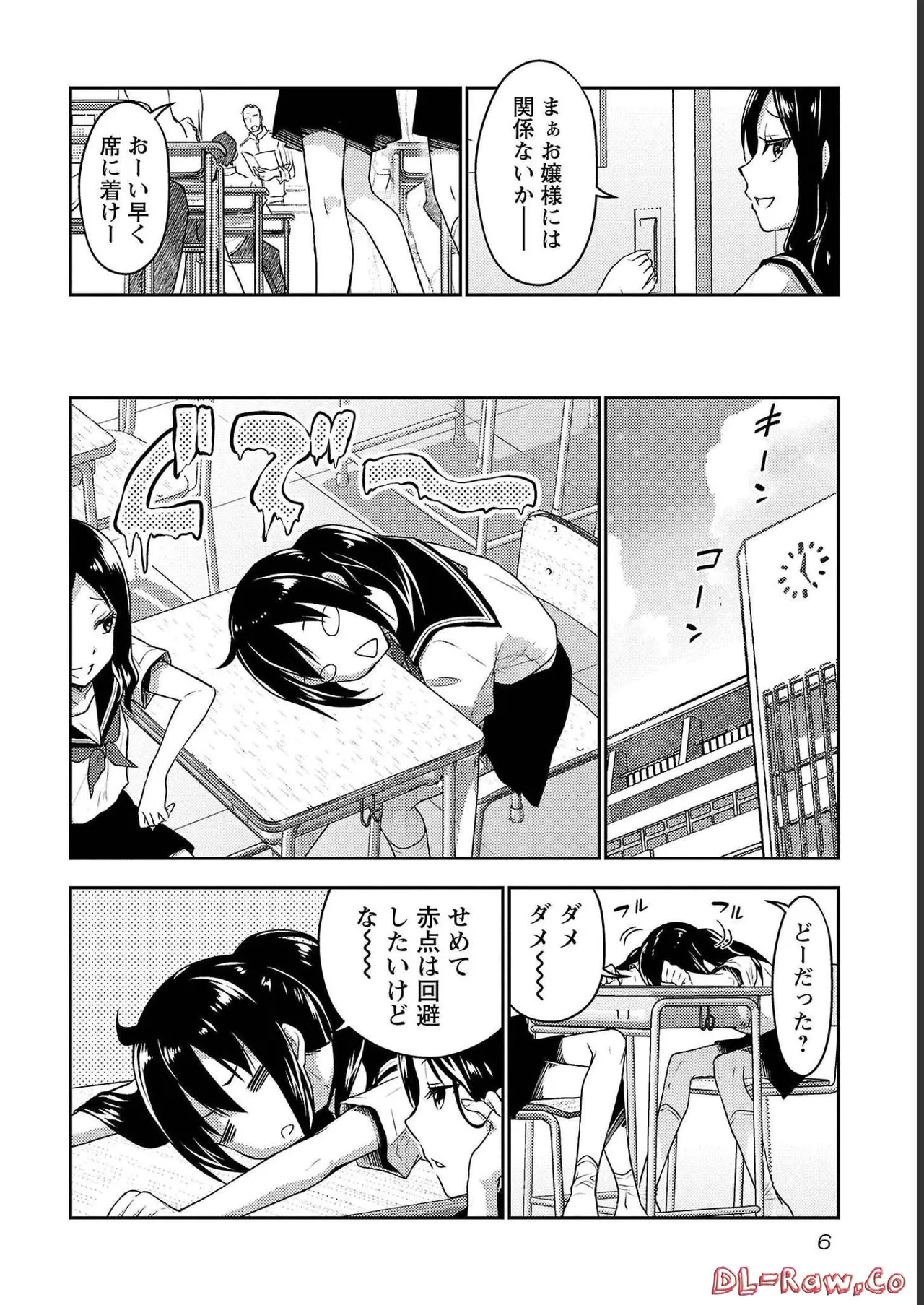 性食鬼 Aliens Meet Girls 第04巻 page 8 full