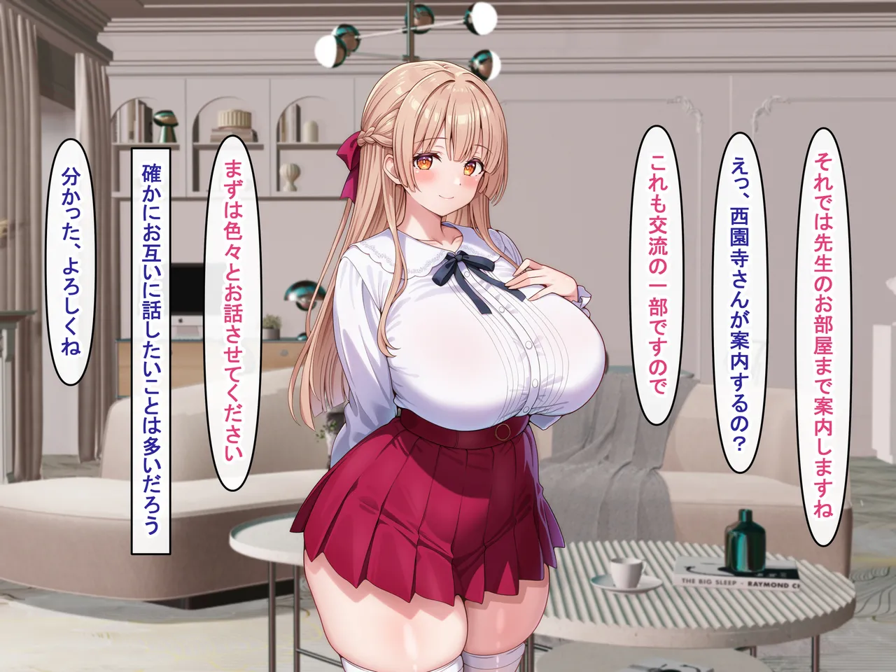 えっちに興味津々な清楚お嬢様にアヘ顔オホ声たっぷりで搾り取られるっ page 10 full