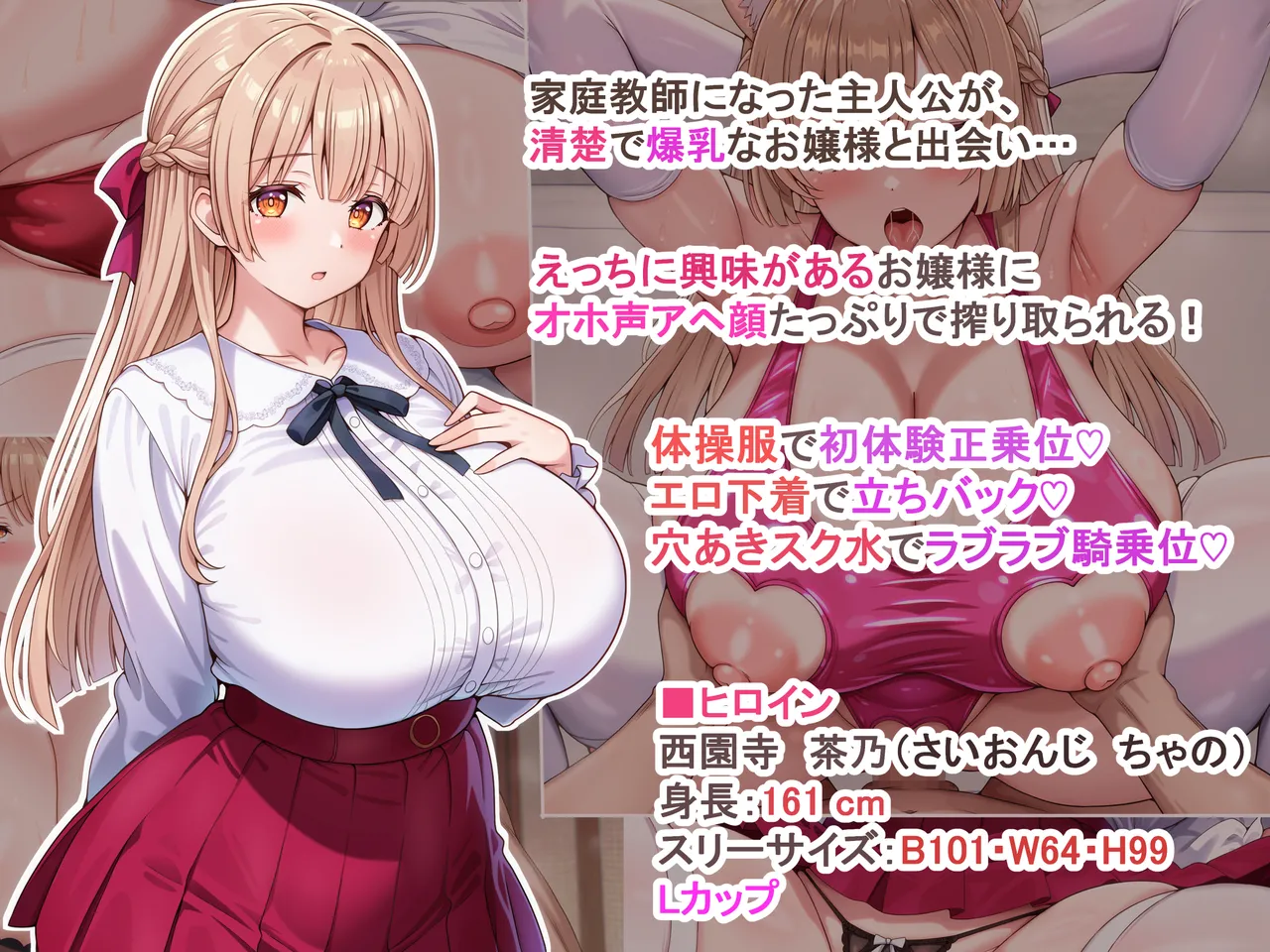 えっちに興味津々な清楚お嬢様にアヘ顔オホ声たっぷりで搾り取られるっ page 2 full