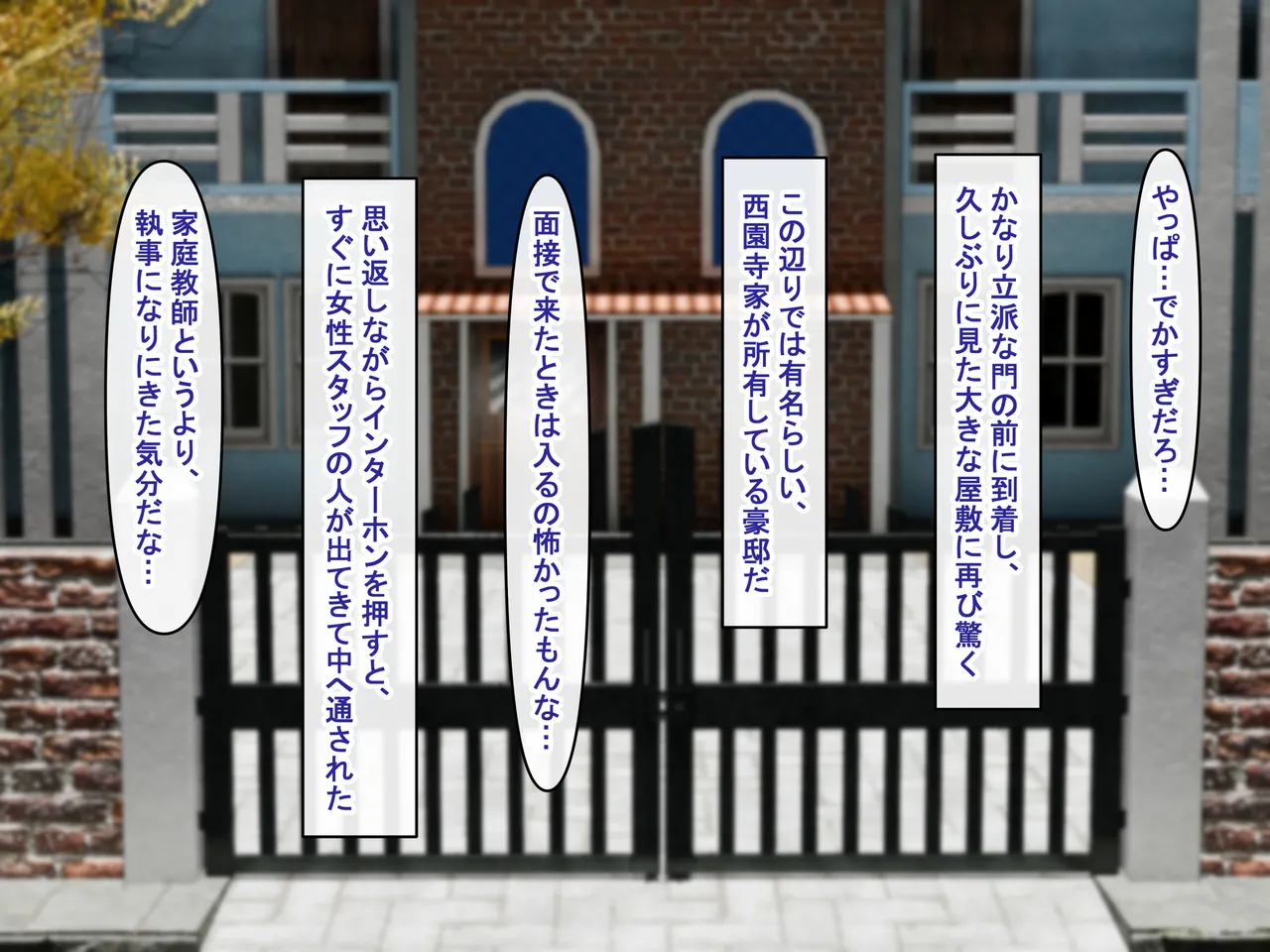 えっちに興味津々な清楚お嬢様にアヘ顔オホ声たっぷりで搾り取られるっ page 4 full