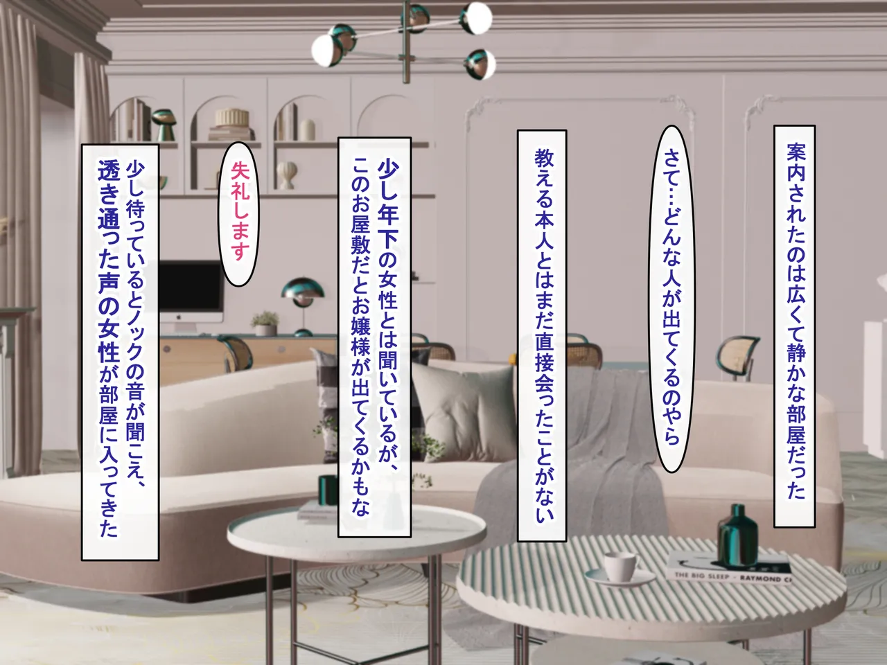 えっちに興味津々な清楚お嬢様にアヘ顔オホ声たっぷりで搾り取られるっ page 5 full