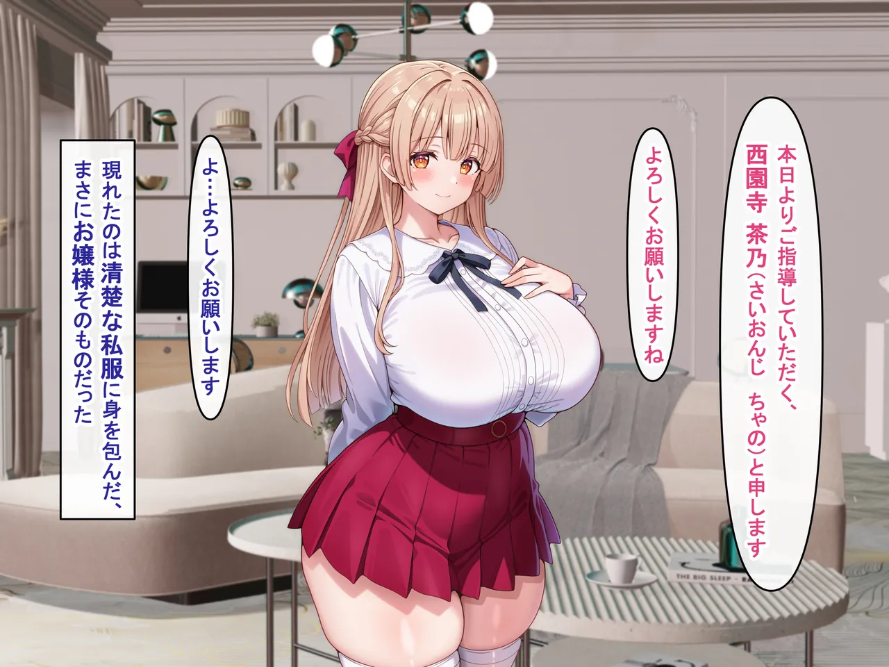 えっちに興味津々な清楚お嬢様にアヘ顔オホ声たっぷりで搾り取られるっ page 6 full