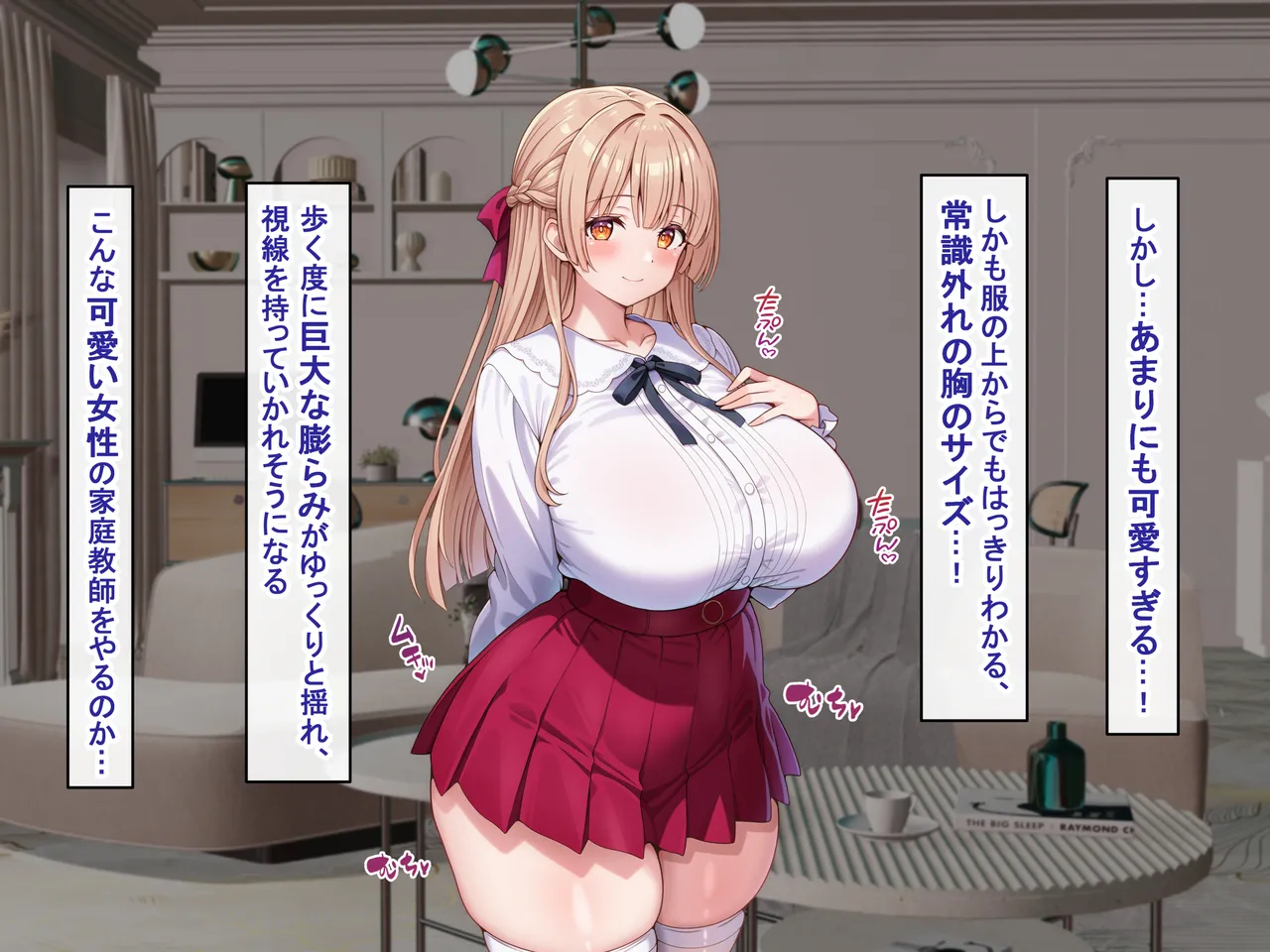 えっちに興味津々な清楚お嬢様にアヘ顔オホ声たっぷりで搾り取られるっ page 7 full