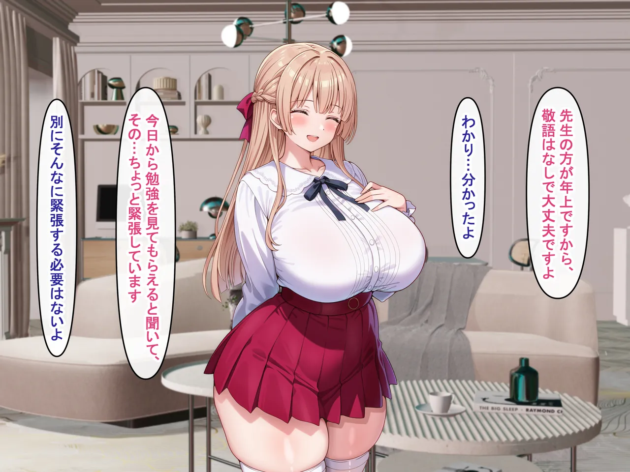 えっちに興味津々な清楚お嬢様にアヘ顔オホ声たっぷりで搾り取られるっ page 8 full