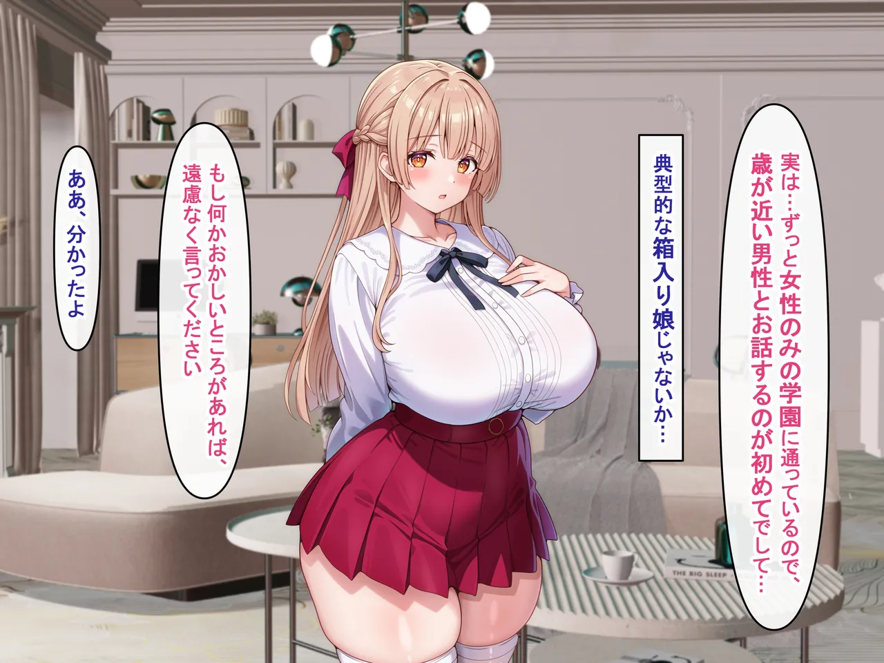 えっちに興味津々な清楚お嬢様にアヘ顔オホ声たっぷりで搾り取られるっ page 9 full