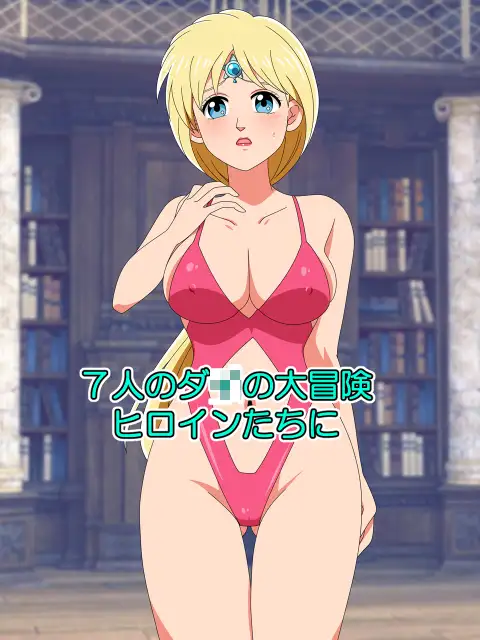 Abunai Mizugi ni Kigaetara..❤ page 9 full