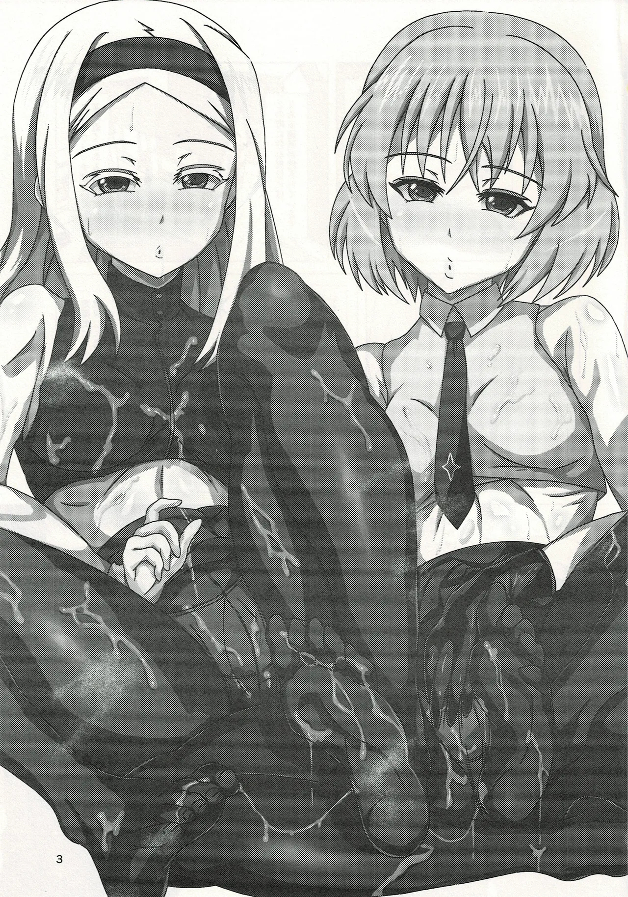 ウィッチに納精するのは義務なんです page 2 full