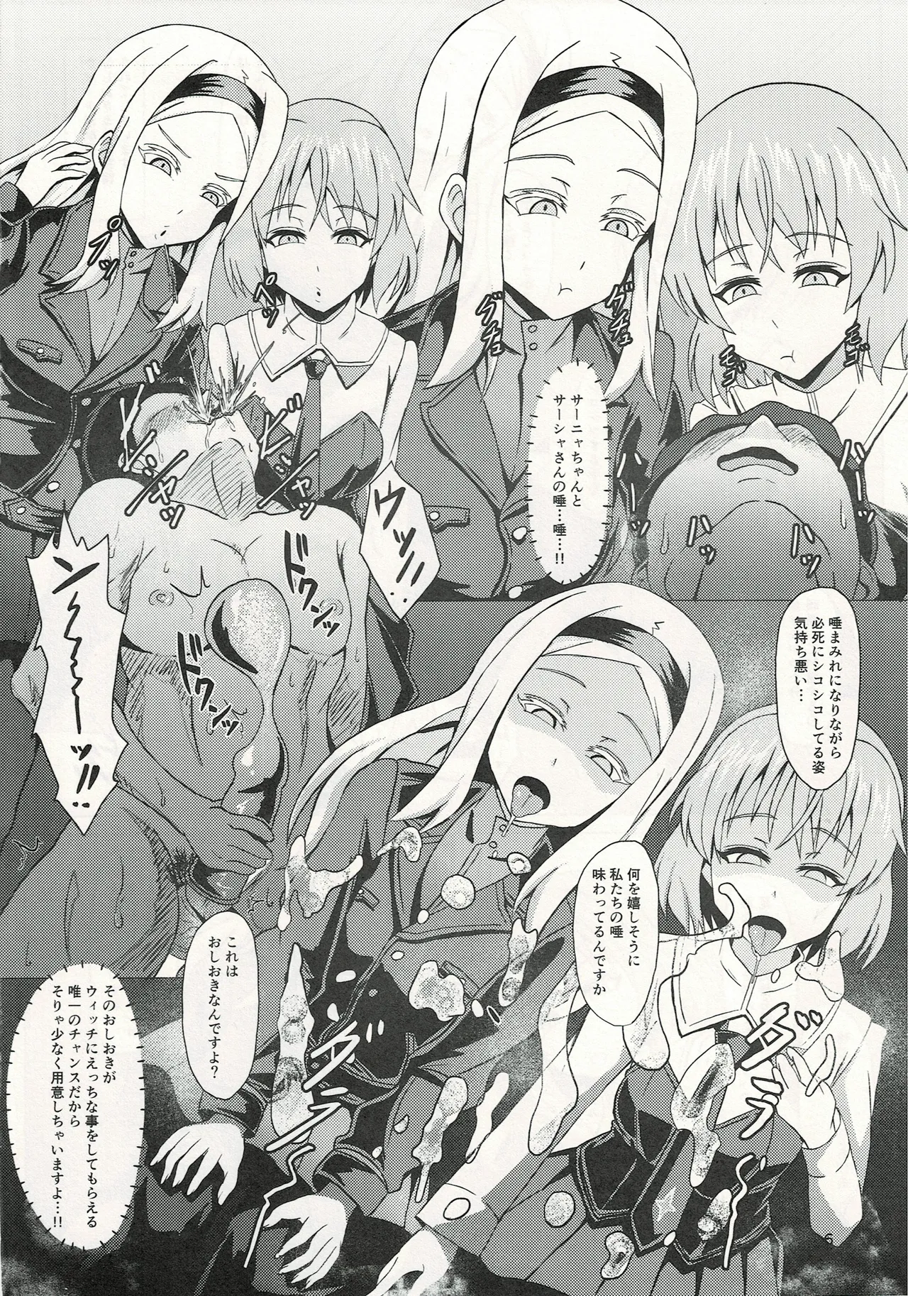 ウィッチに納精するのは義務なんです page 5 full