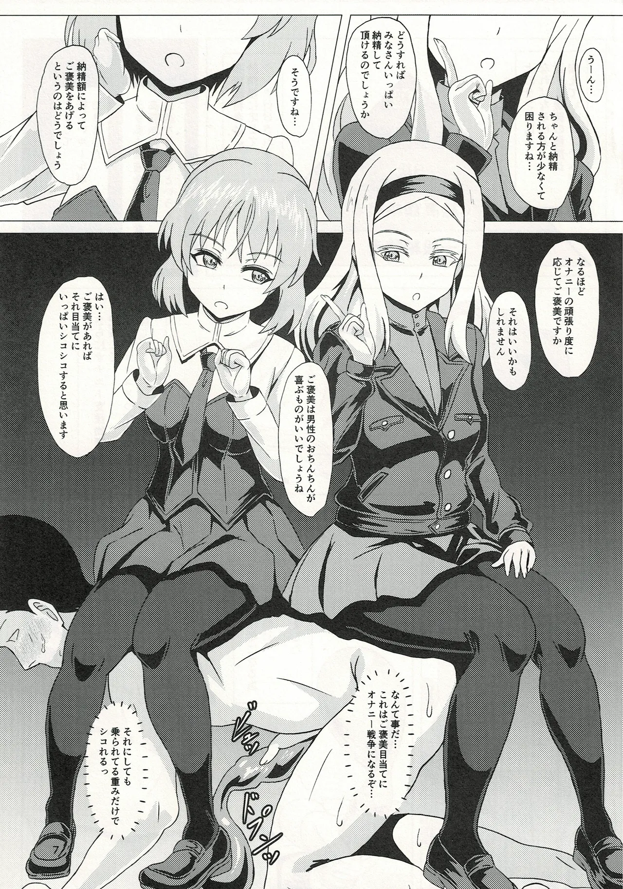 ウィッチに納精するのは義務なんです page 6 full